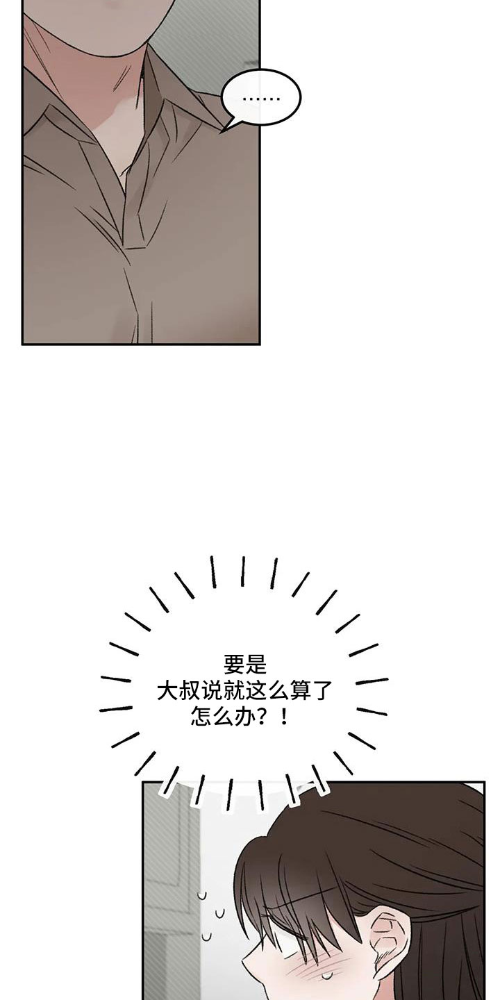 第78章：多伤我的心16