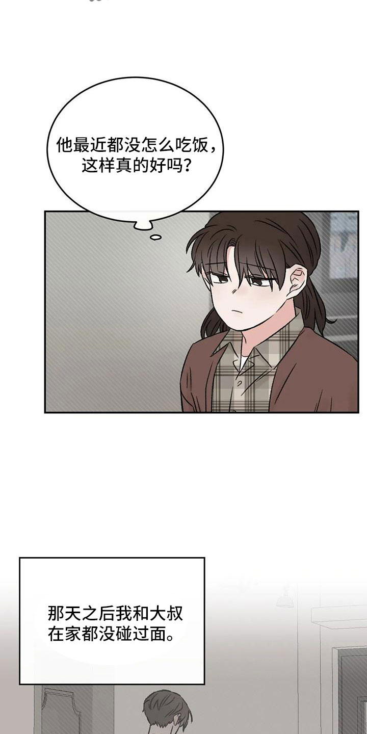 第90章：肯定是躲我22