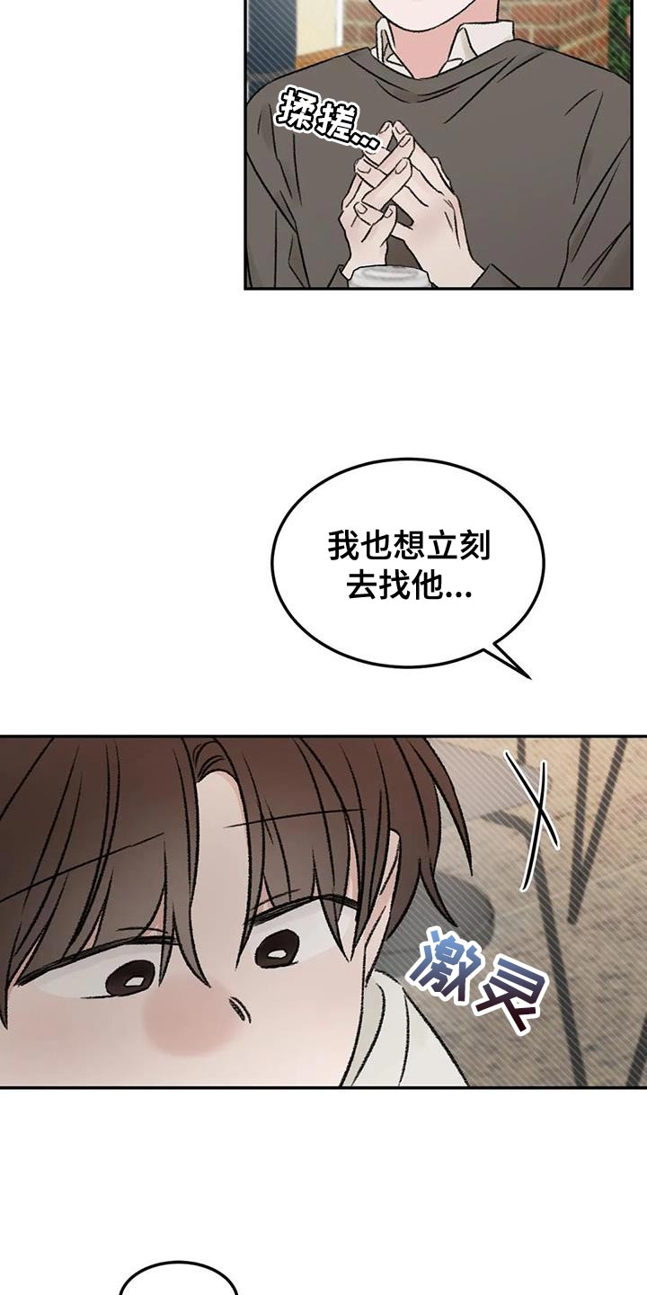 第88章：什么关系都不是17