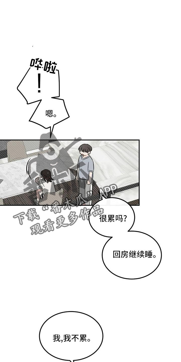 第64章：没有躲开10