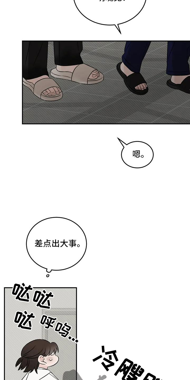 第75章：不难相处30