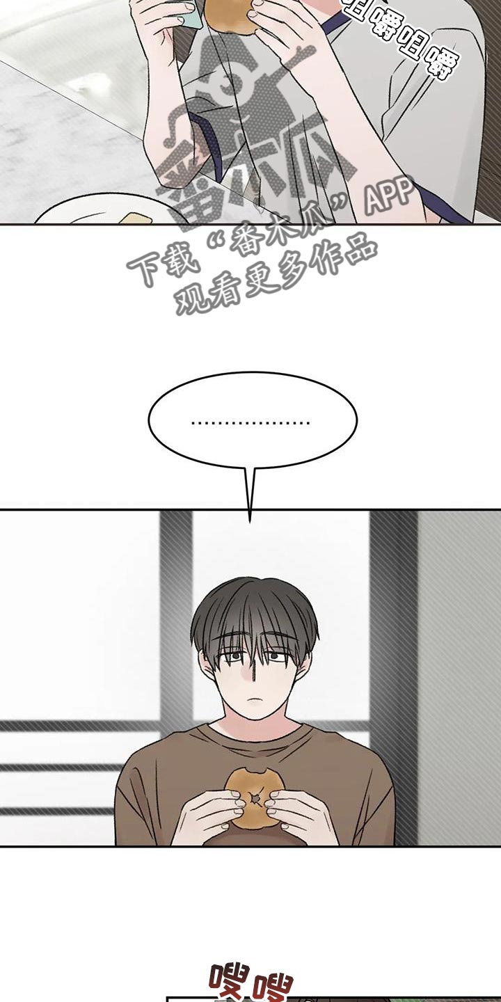 第82章：他怎么会在这5