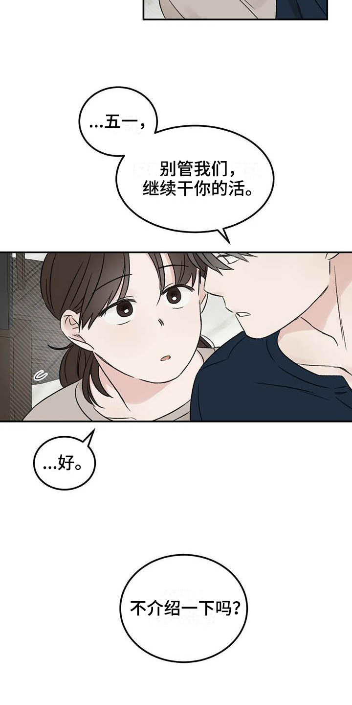 第10章：朋友17