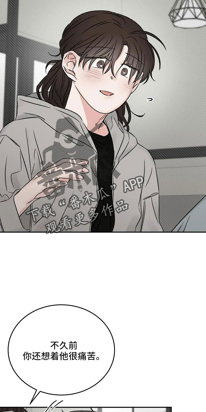 第105章：没当成床伴30