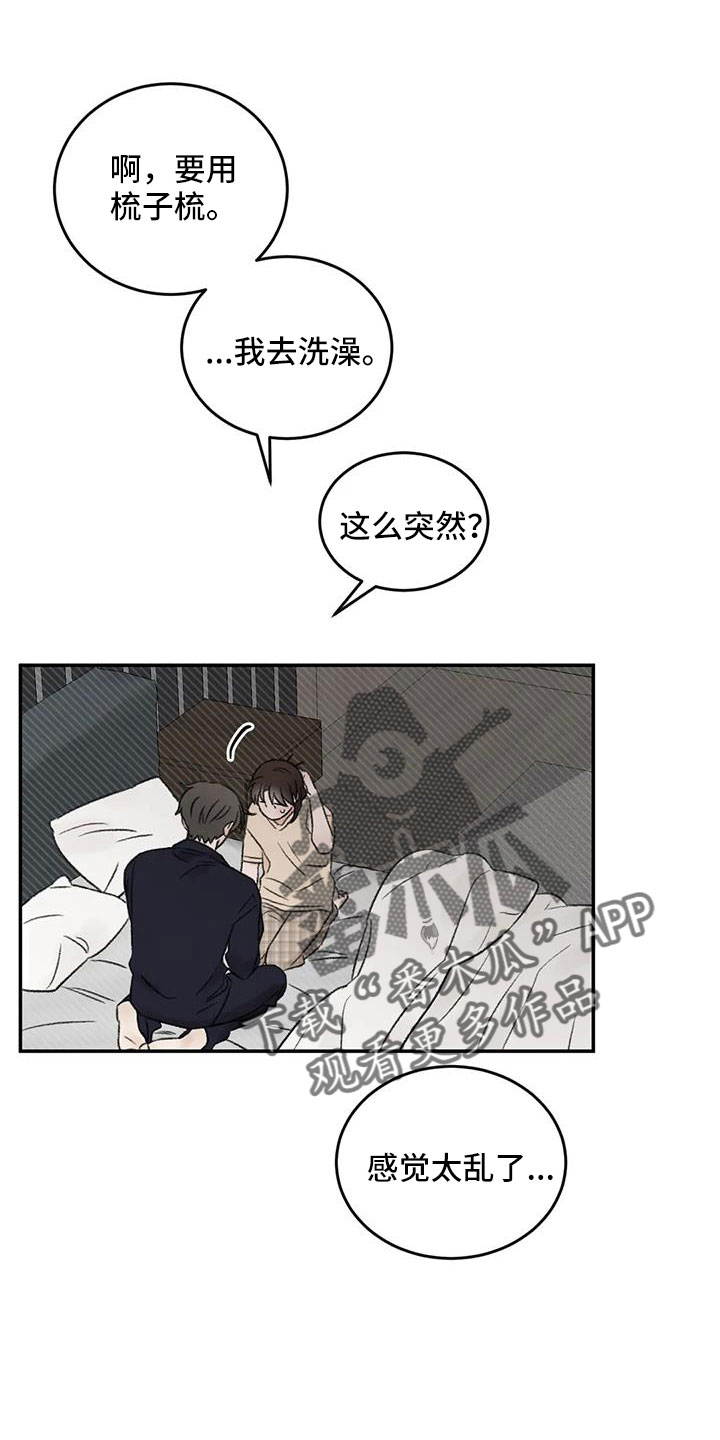 第76章：一起睡31