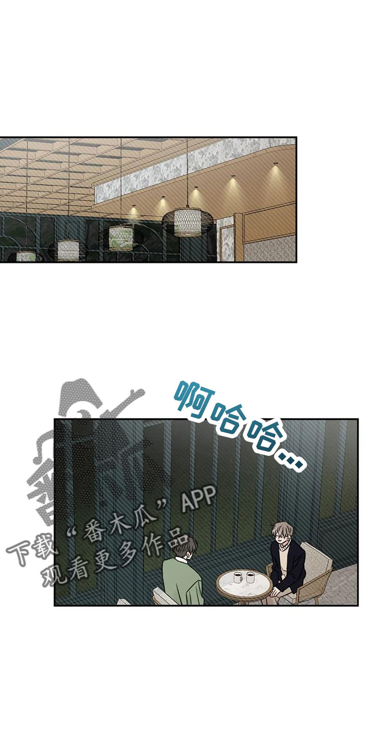 第98章：不觉得自私吗17