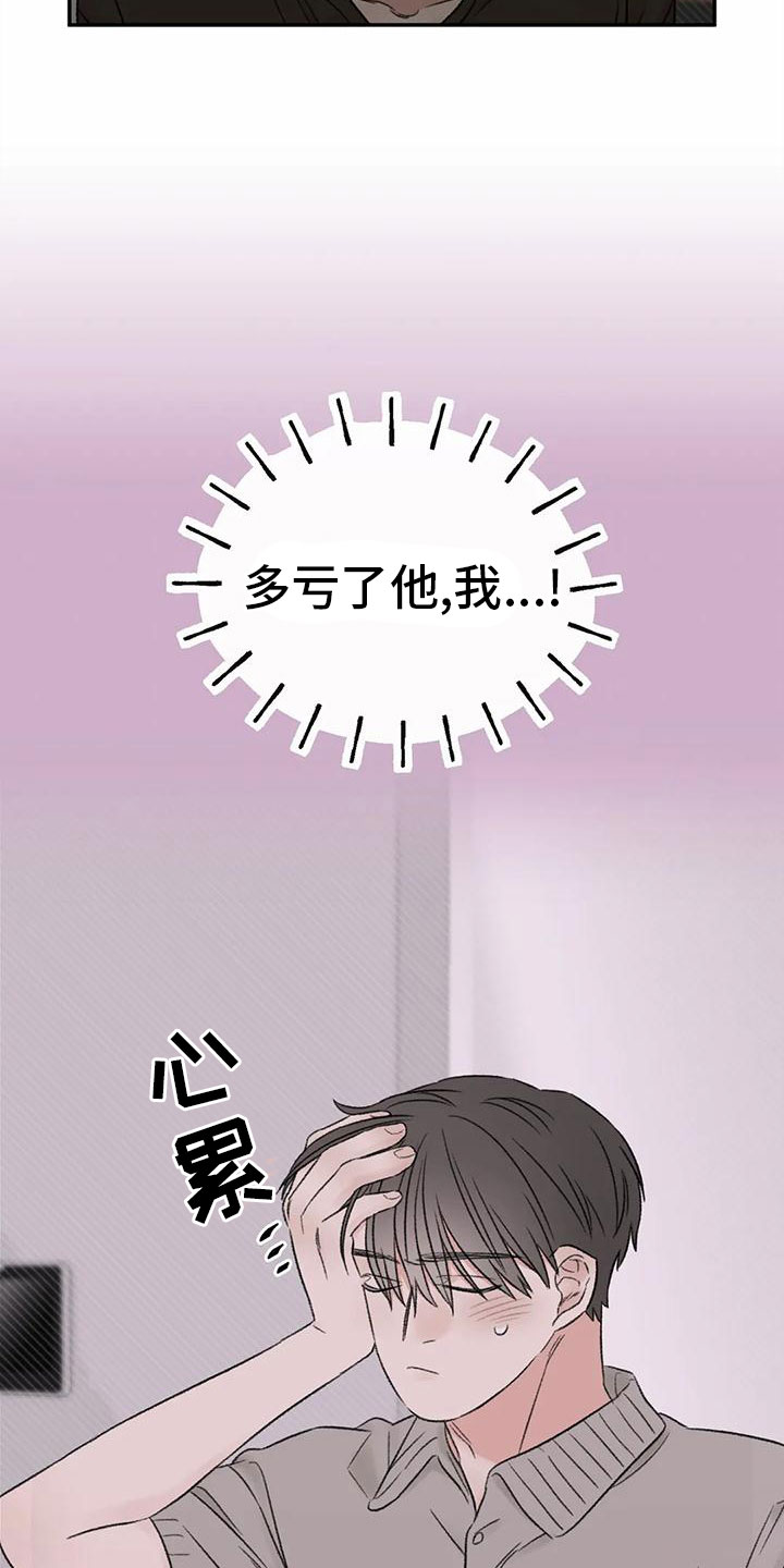 第73章：陪我玩20