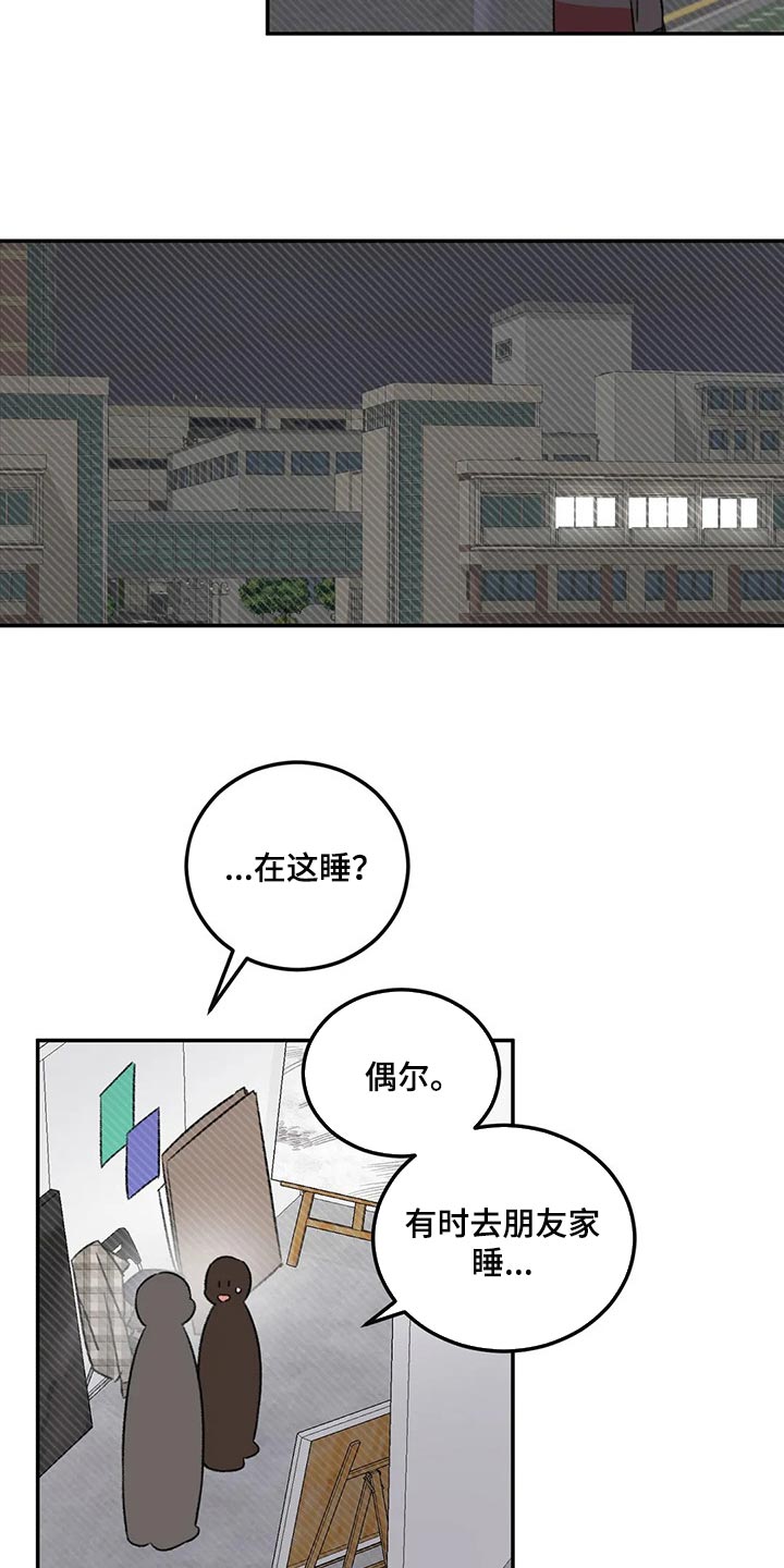 第28章：像过去的我一样7
