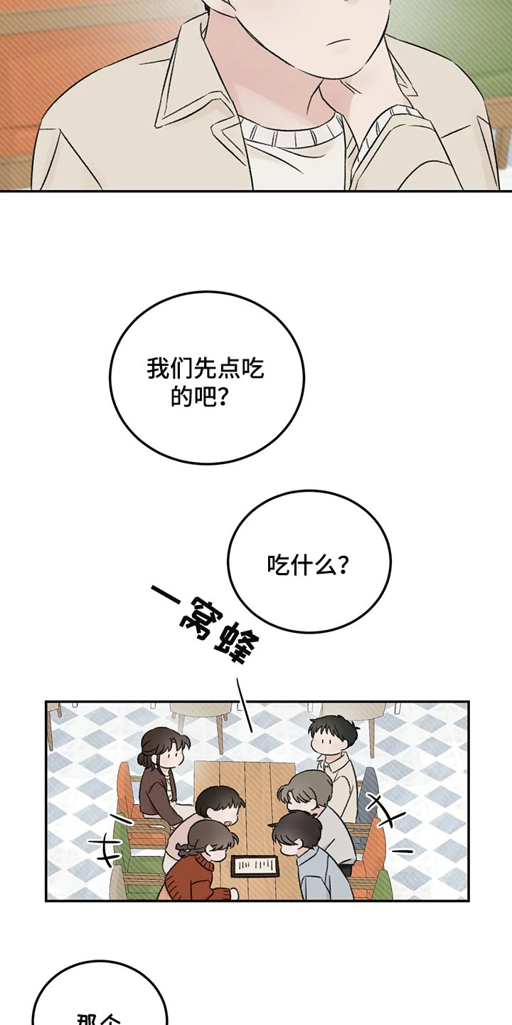 第35章：误会6