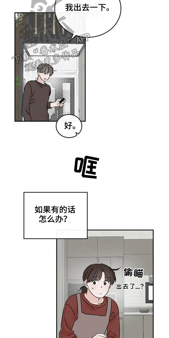 第15章：好奇16