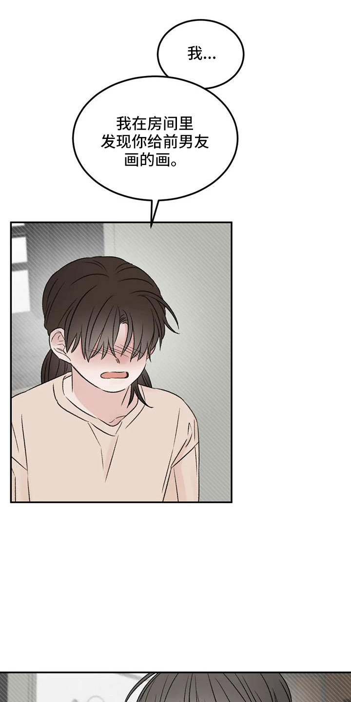 第58章：替代16