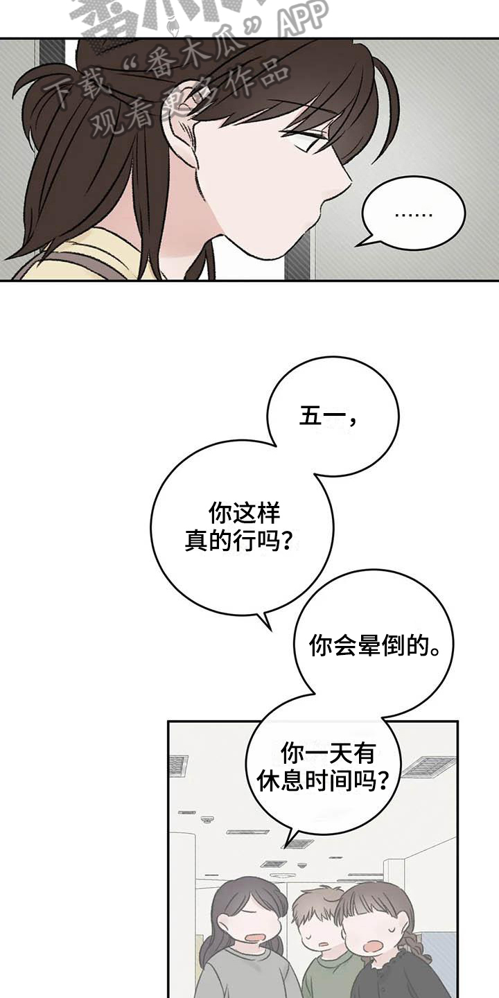 第18章：烦恼2