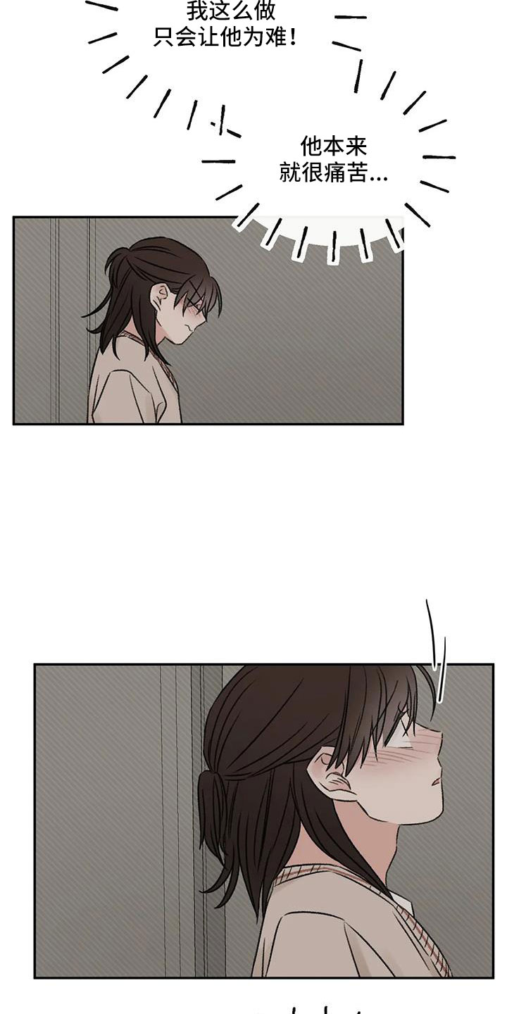 第94章：是不是哭了22