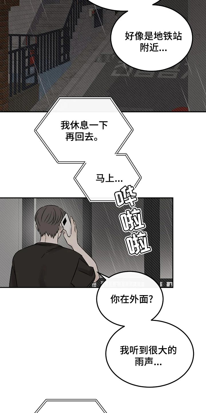 第47章：淋雨14
