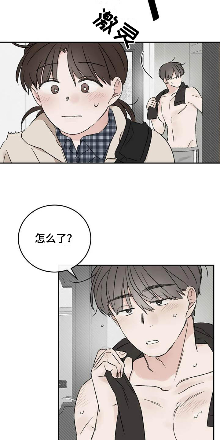 第14章：在意6