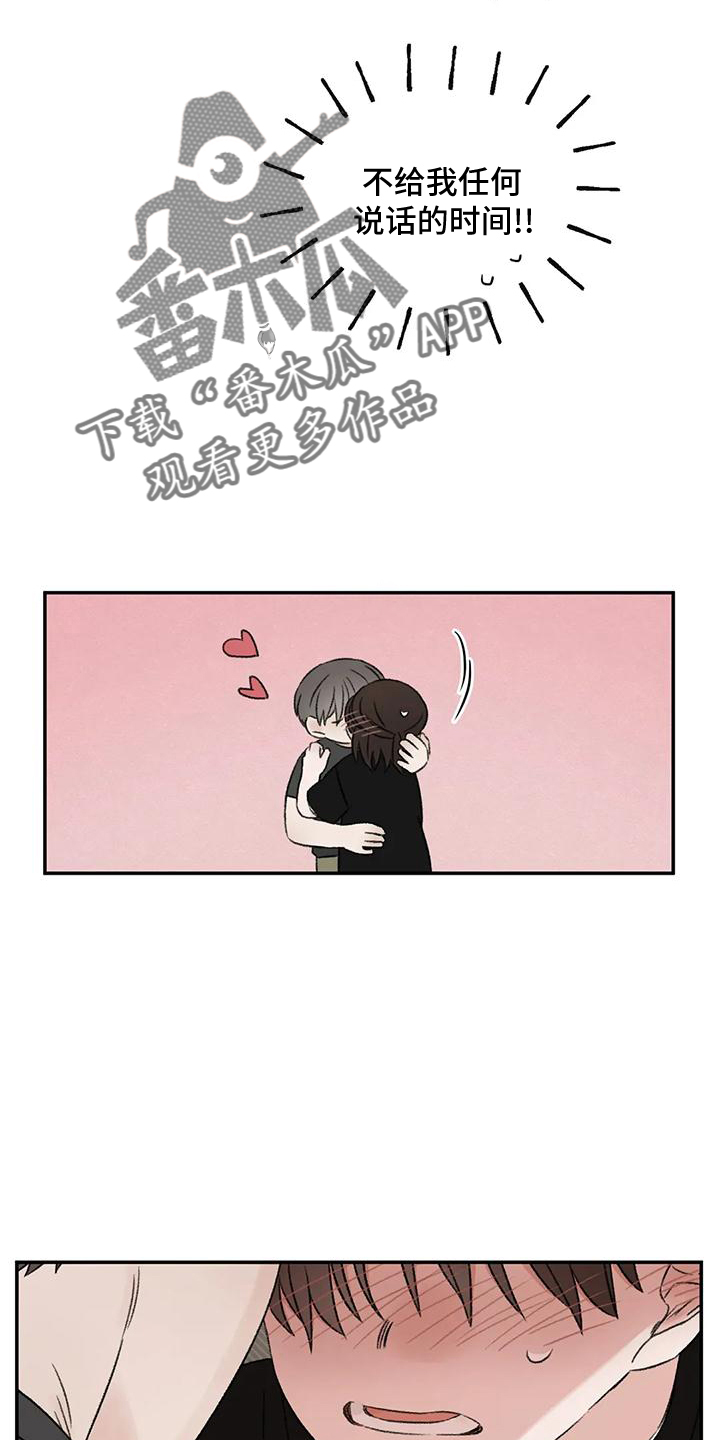 第65章：好好休息13