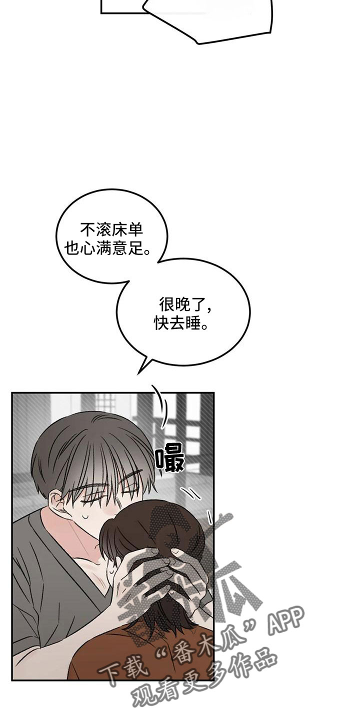 第67章：五迷三道20