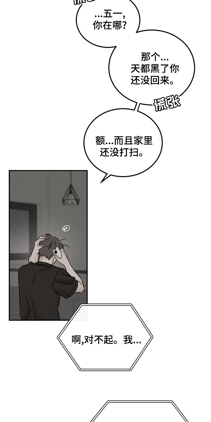 第47章：淋雨12