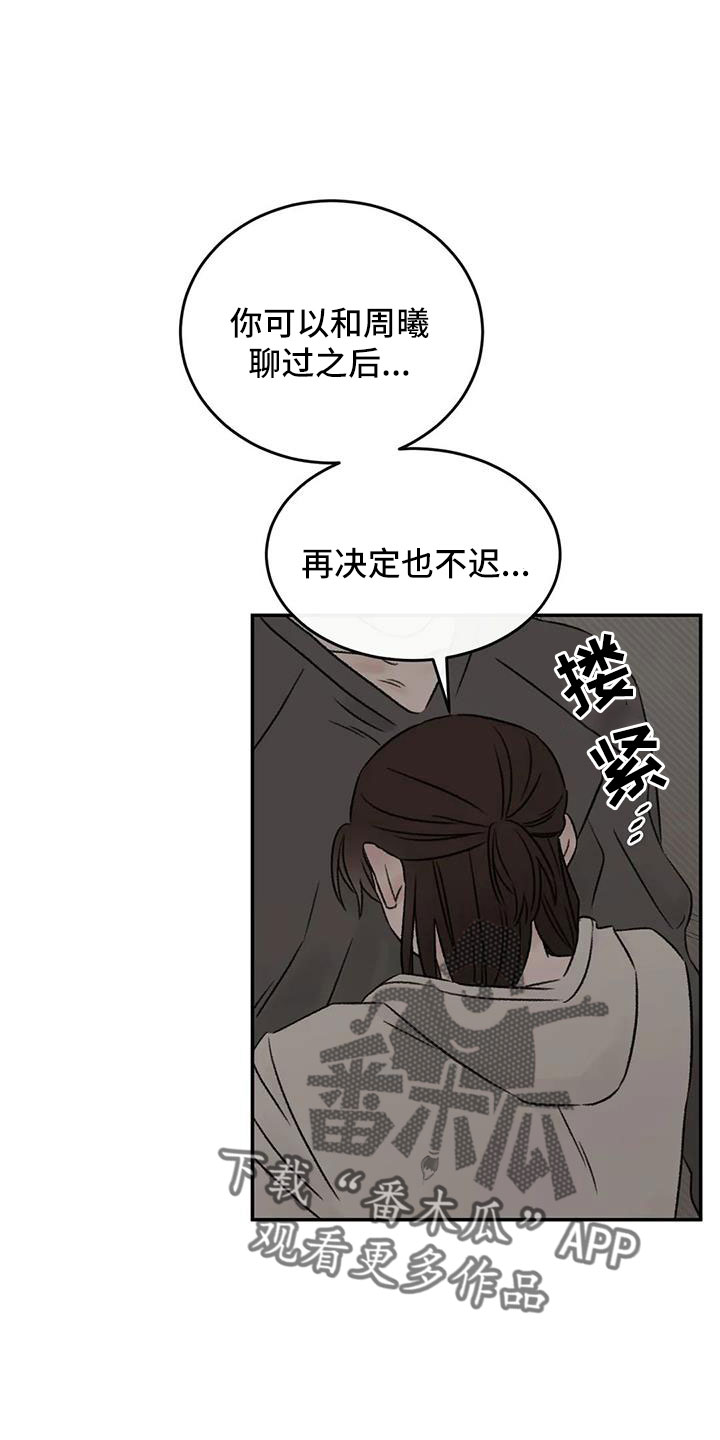 第90章：肯定是躲我12