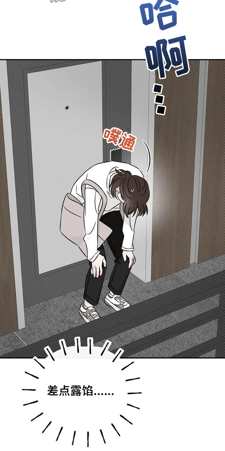 第22章：撒谎15