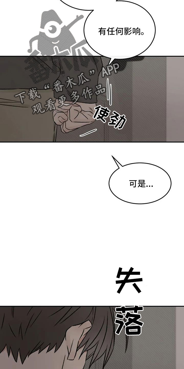 第90章：肯定是躲我3