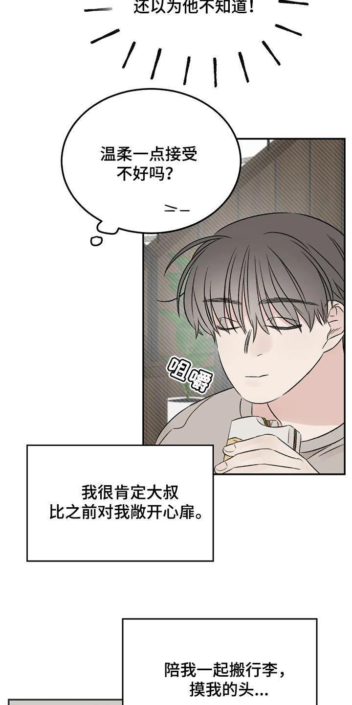 第33章：不能再贪心了14