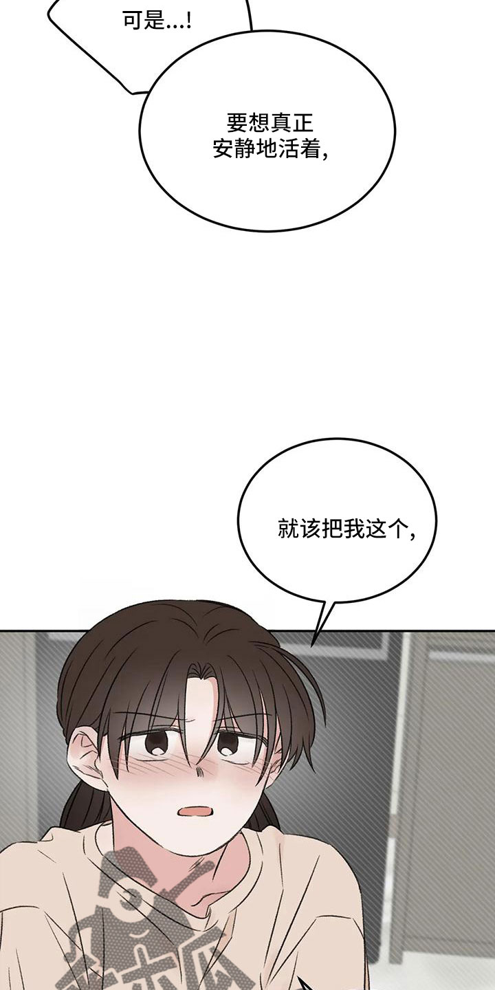 第59章：听你的9