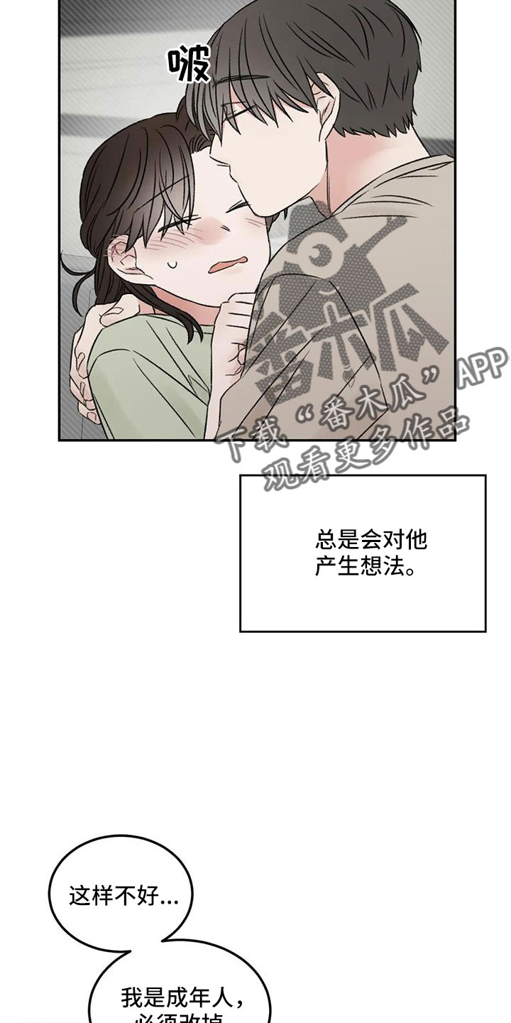 第79章：早点回来2
