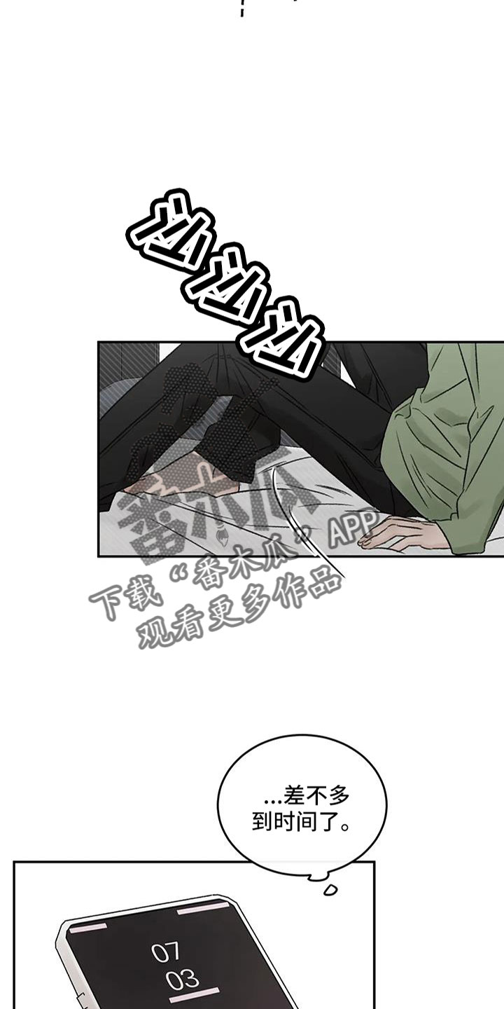 第100章：好像听见了19