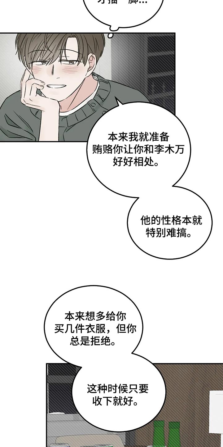 第39章：推远1