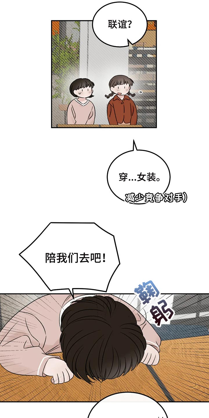 第34章：女装12