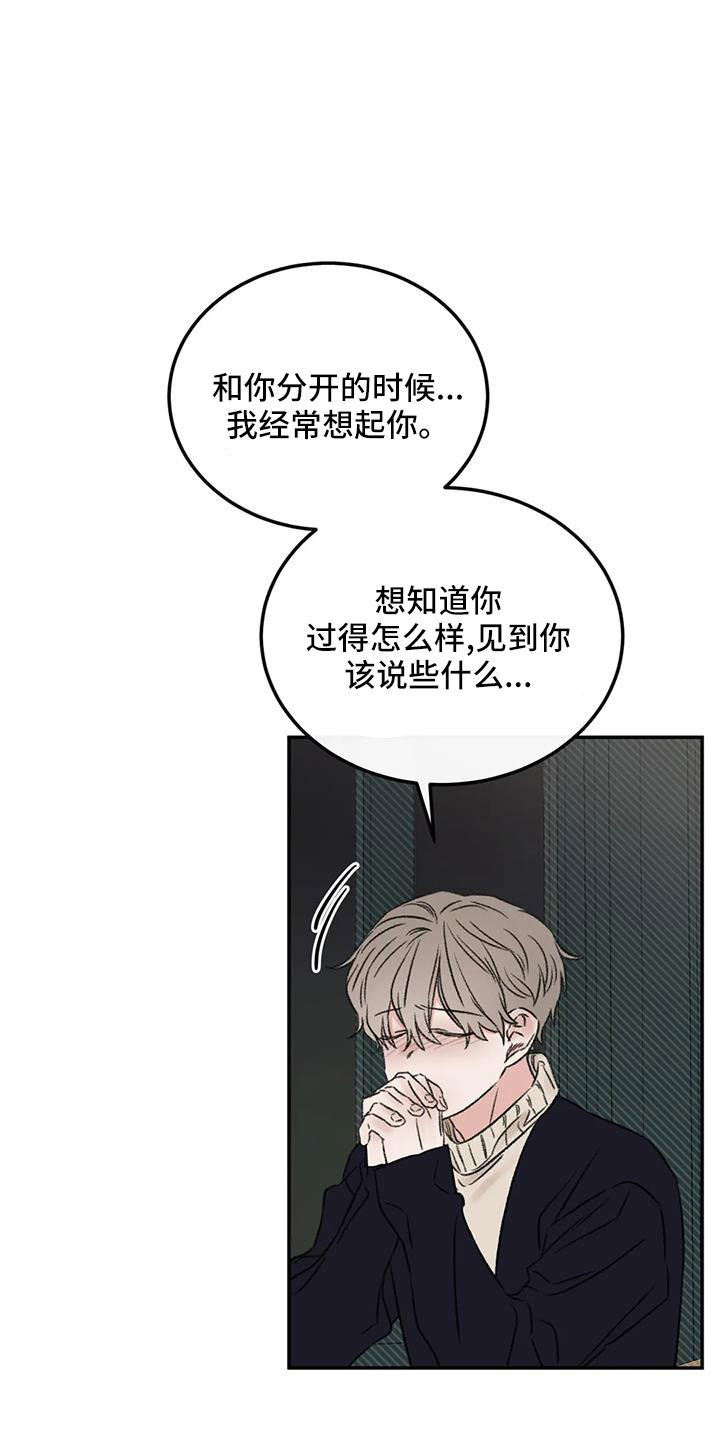 第98章：不觉得自私吗22