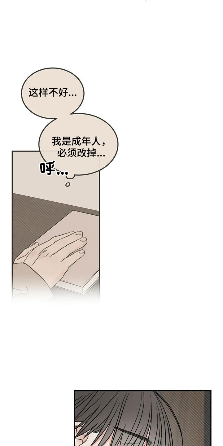 第80章：想霸占他18