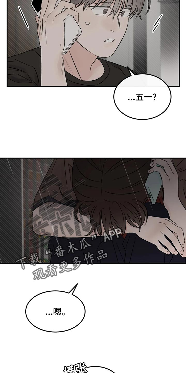 第47章：淋雨11