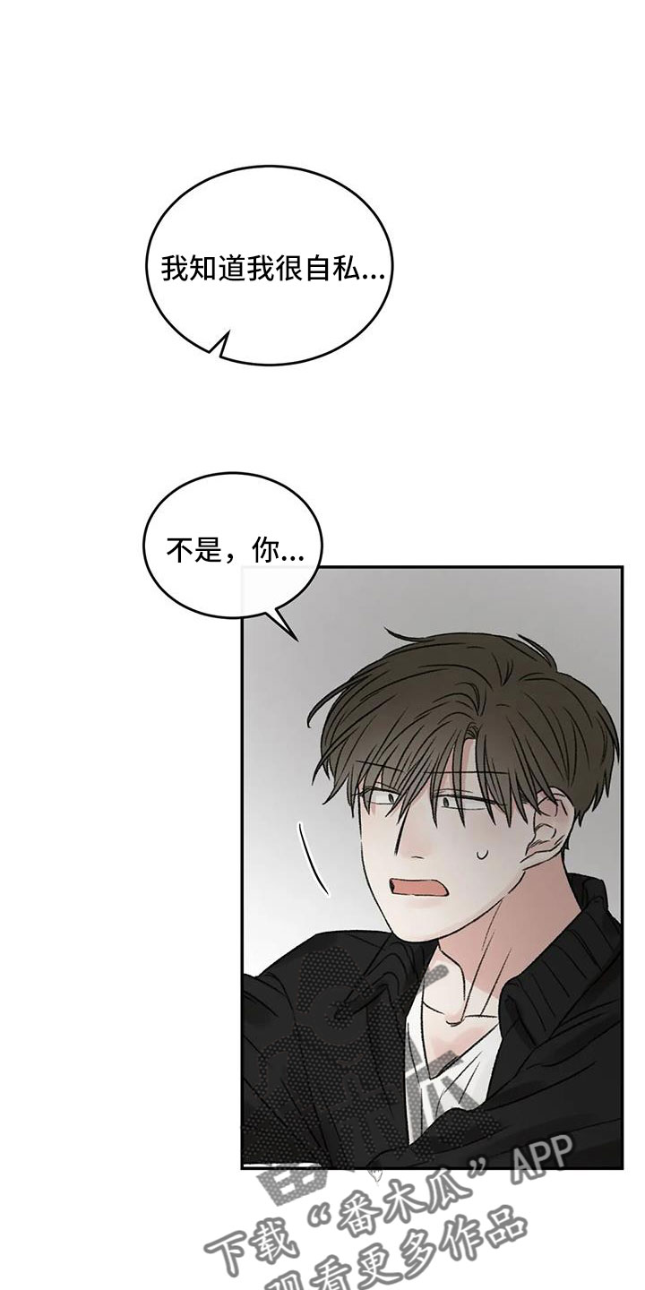 第104章：再回头看我一眼6