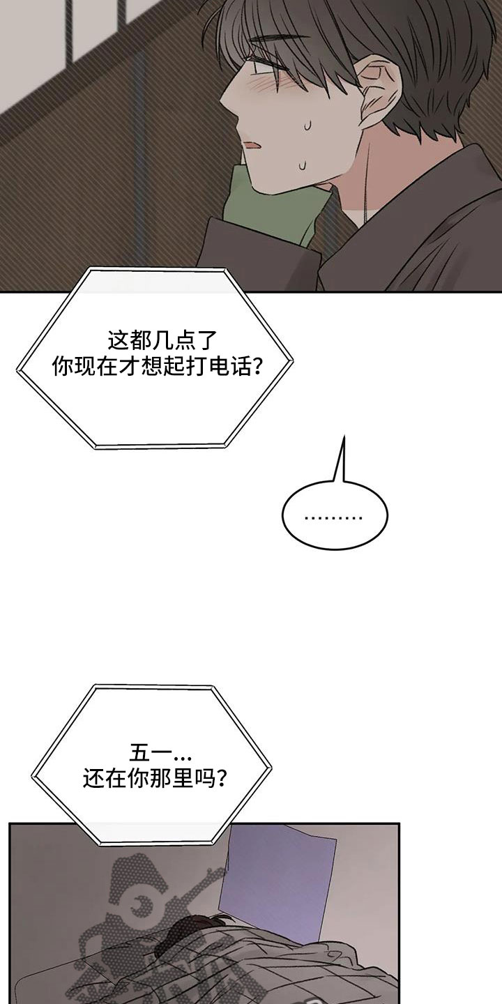第100章：好像听见了10