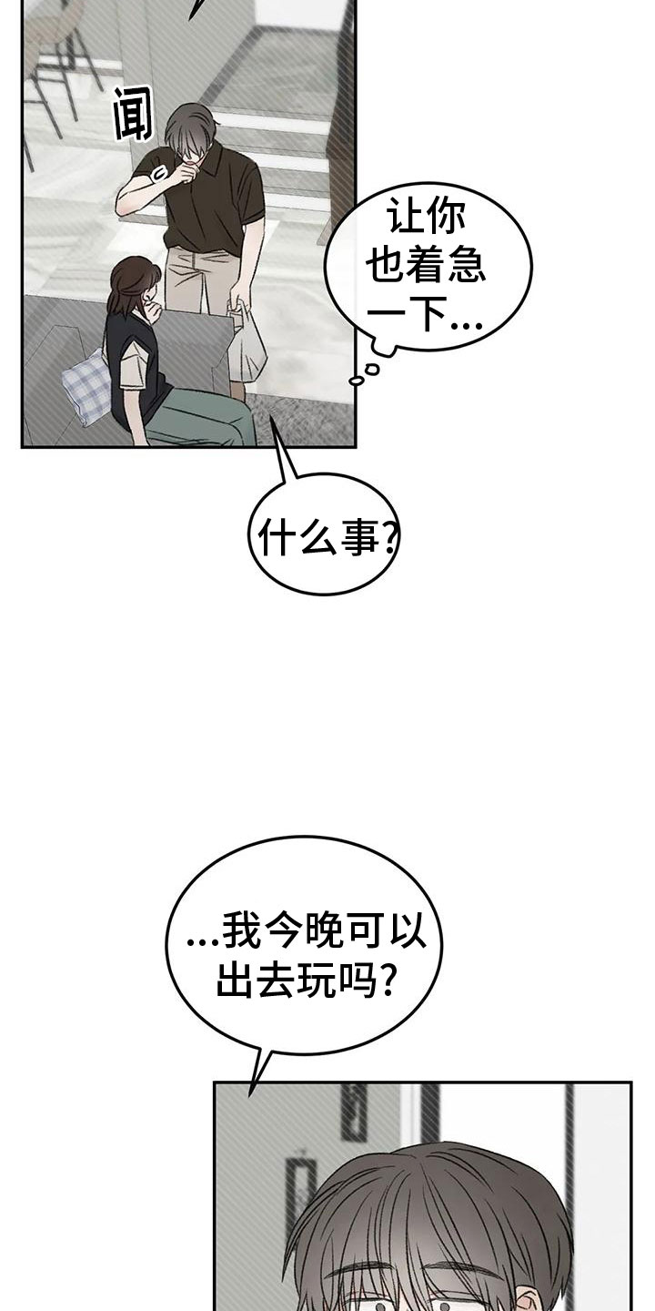 第70章：吃醋15