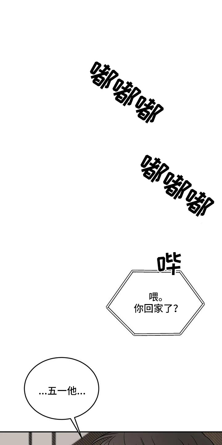 第100章：好像听见了9