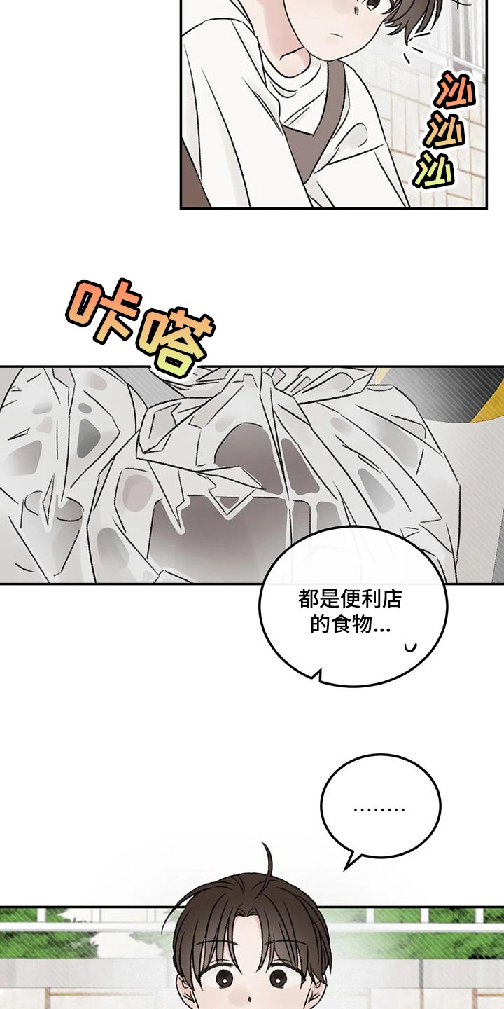 第26章：一起吃饭10
