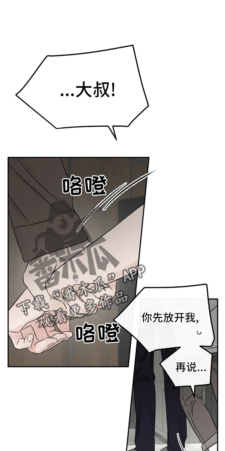 第51章：多管闲事13