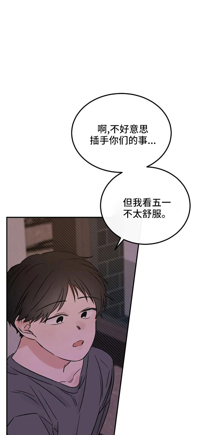 第61章：去我家22