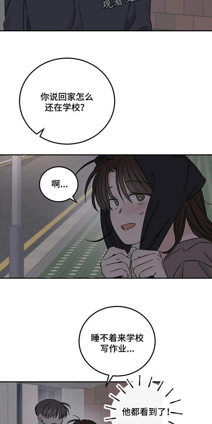 第28章：像过去的我一样4