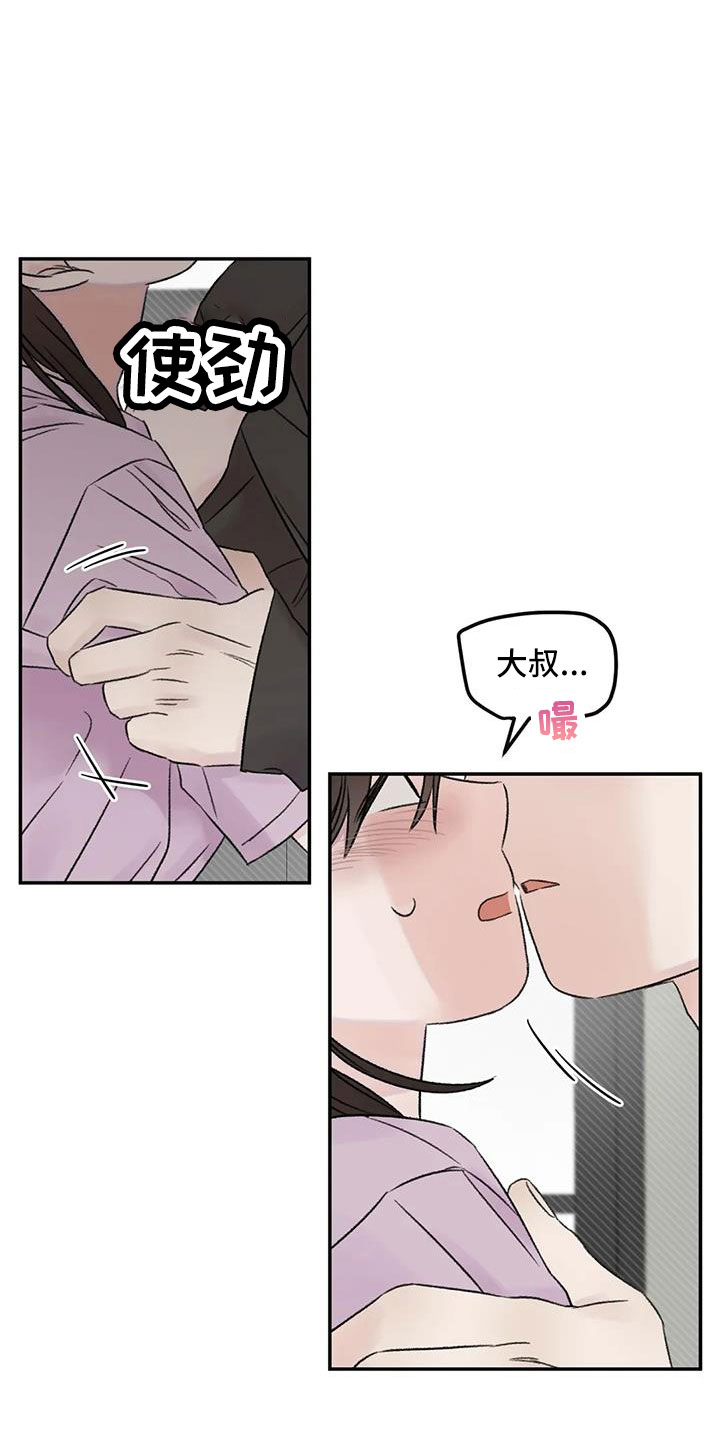 第77章：替身恋人18