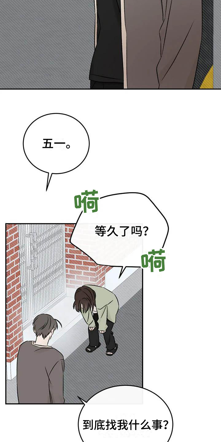 第23章：决定15