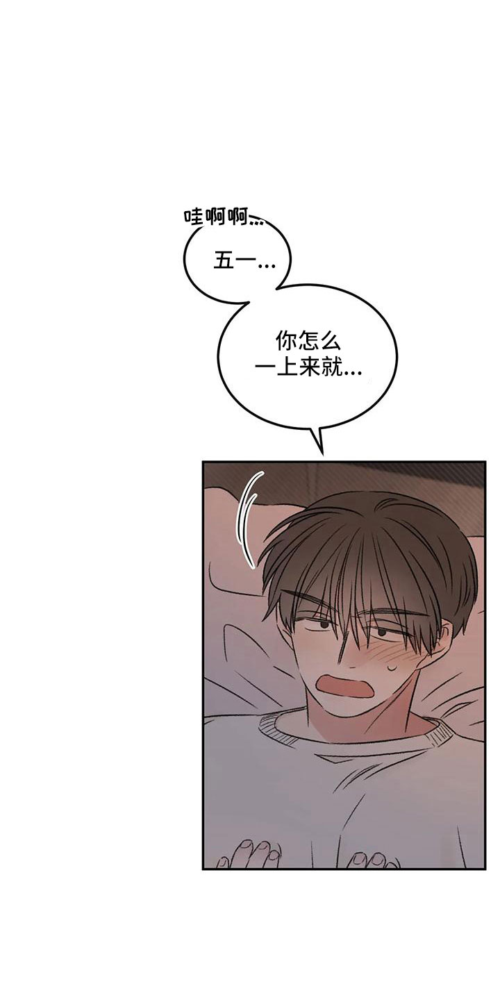 第69章：没事吧9