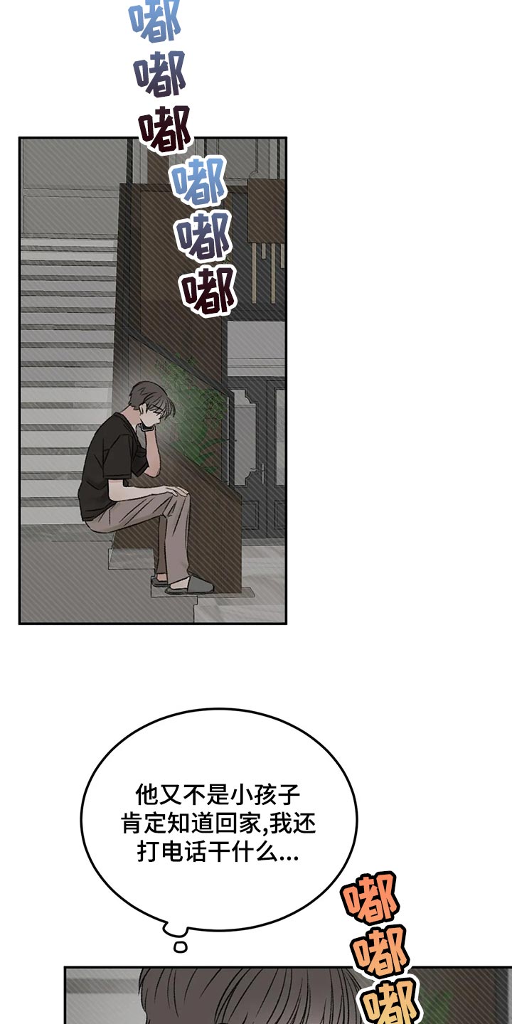 第47章：淋雨2