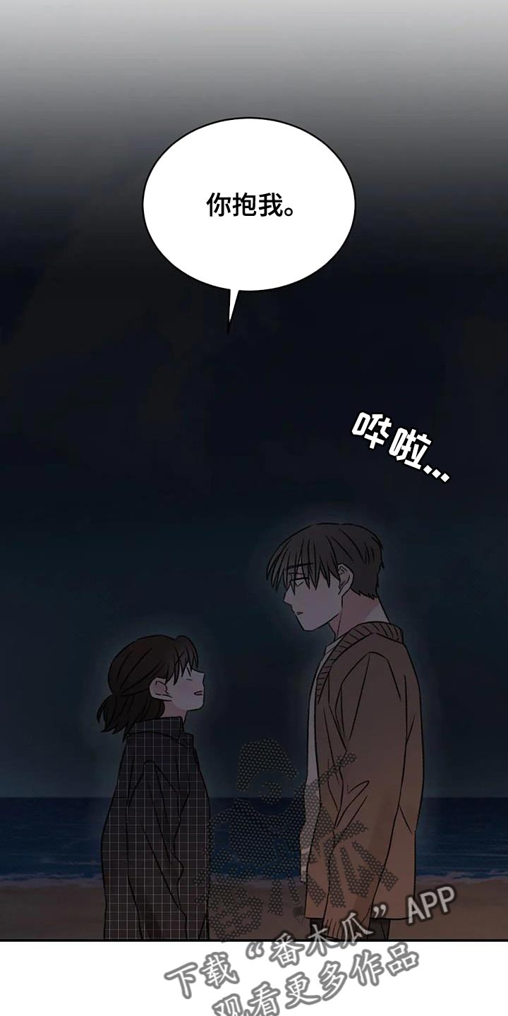 第86章：下次再来14