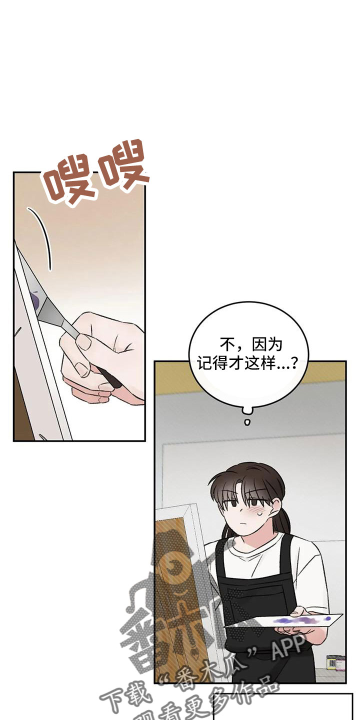 第75章：不难相处11