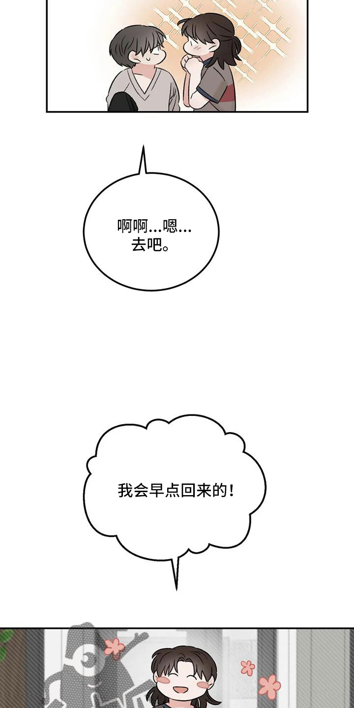 第79章：早点回来23