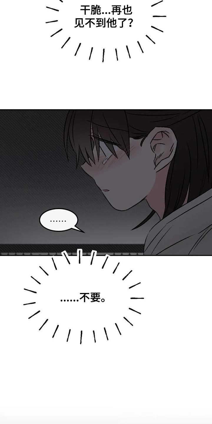 第89章：还活着16